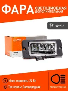 Автоэлектрика Фара автомобильная, Противотуманная фара, 1 шт., арт. 35.3743 АЕ LED