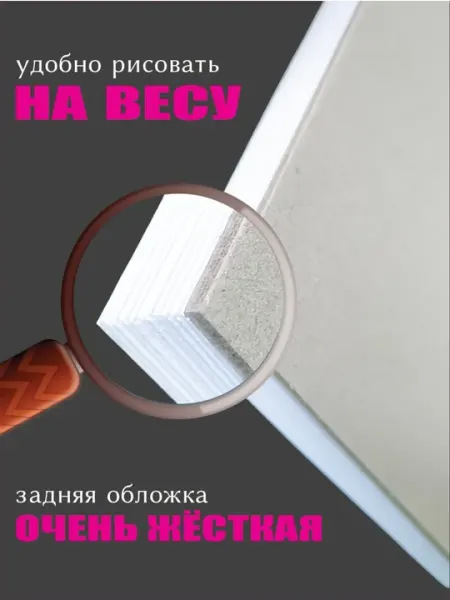 Скетчбук А4, для скетчинга, маркеров, акварели, 35 листов