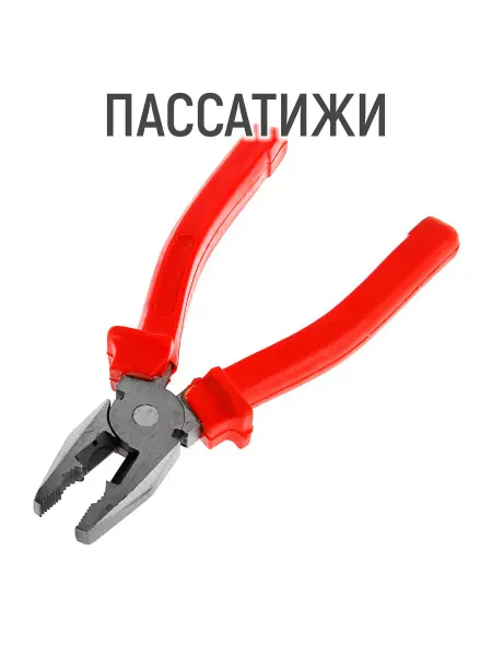 ЛОМ Плоскогубцы комбинированные, 180 мм