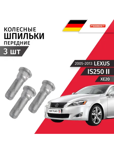 FEBEST Шпильки колеса Lexus IS250 XE20 2005-2013