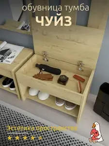 Kalver Обувница, тумба для обуви с ящиком и полкой, в прихожую, ЧУЙЗ 60*35*40 см, Дуб Бунратти