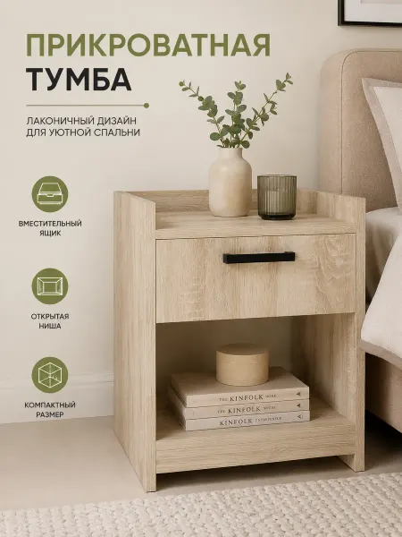 HOOZi Тумба прикроватная в спальню 56*44*35 см