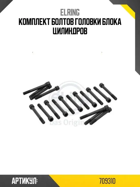 ELRING Комплект болтов головки блока цилиндров