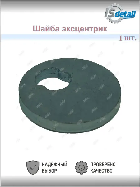 JIKIU Шайба эксцентрик тойота клугер