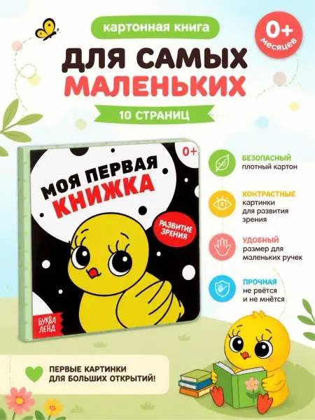 YOUR-DESIGNE Развивающие контрастные карточки для новорожденных