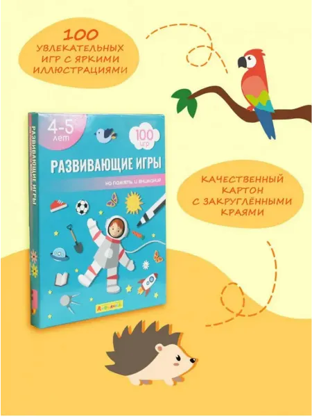 Айфолика Набор карточек "Развивающие игры на память и внимание"