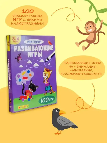 Айфолика Набор развивающих карточек "Мои первые развивающие игры"