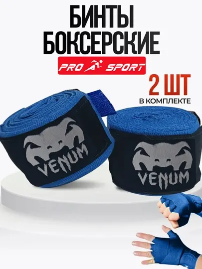 Боксерские бинты, бокс, спорт