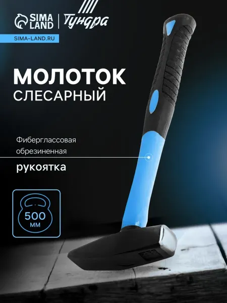 Нет бренда Слесарный молоток квадратный боек обрезиненная рукоятка