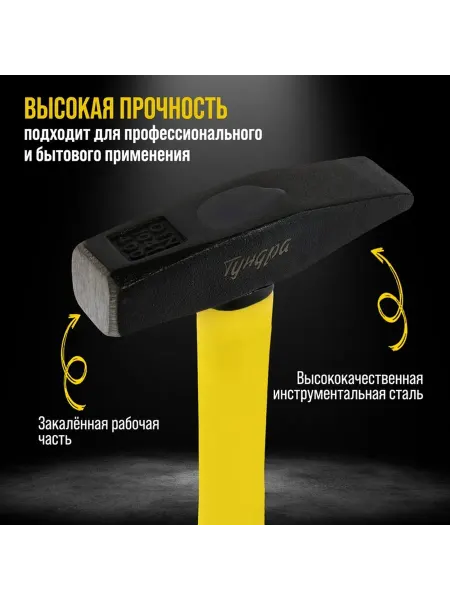 Высококачественный слесарный молоток с квадратным боёком