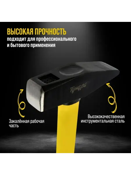Профессиональный слесарный молоток с квадратным боёком