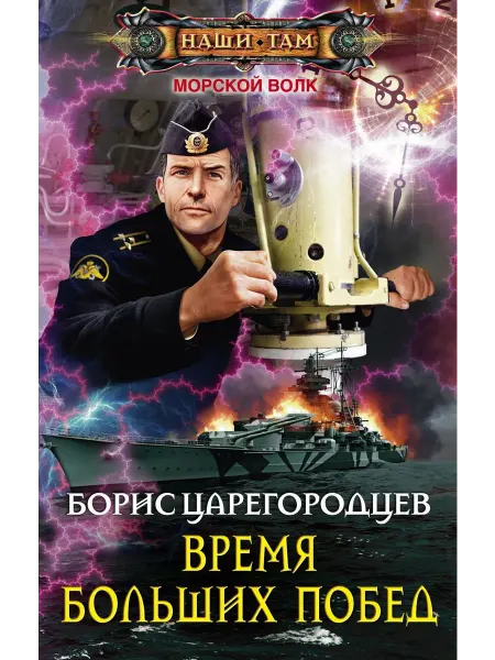 Центрполиграф Время больших побед