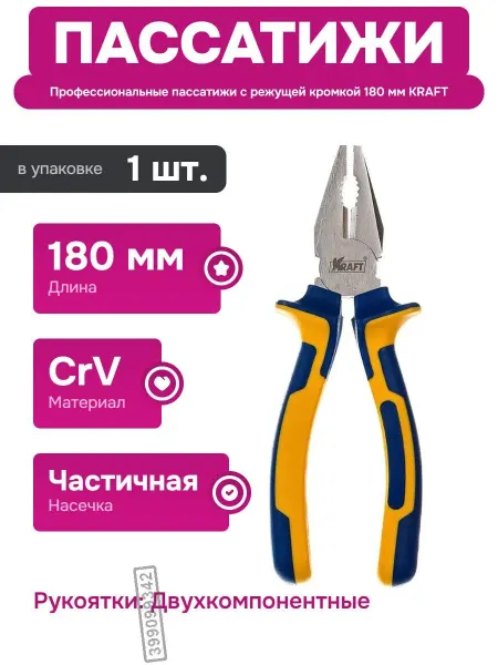 Нет бренда Пассатижи с двухкомпонентными рукоятками для точных работ