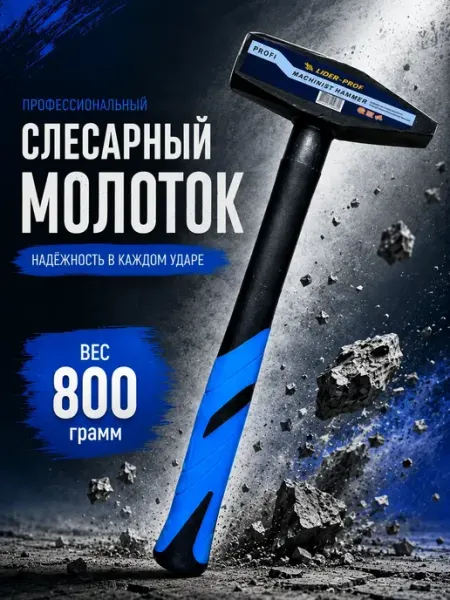 Нет бренда Молоток строительный кованый фиберглассовая ручка