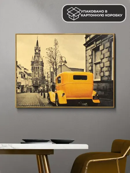 LAWE POSTERS Постер из крафт-бумаги Dunfermline 35 х 51 см