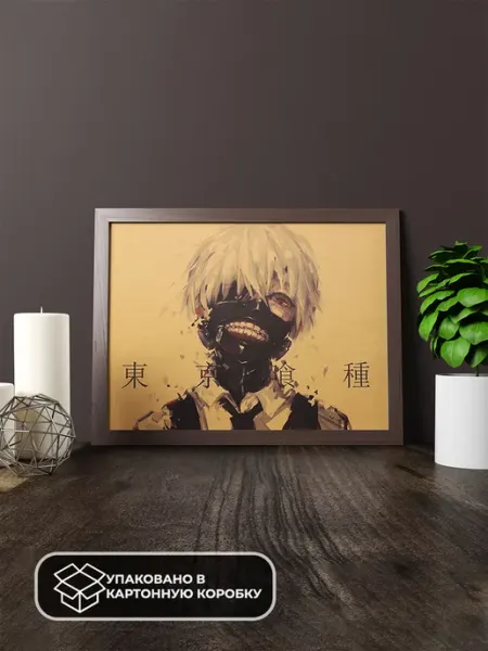 LAWE POSTERS Постер из крафт-бумаги Tokyo Ghoul Poster 35 х 51 см