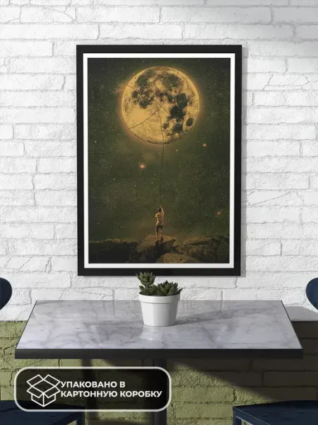 LAWE POSTERS Постер из крафт-бумаги Lasso The Moon 51 х 35 см