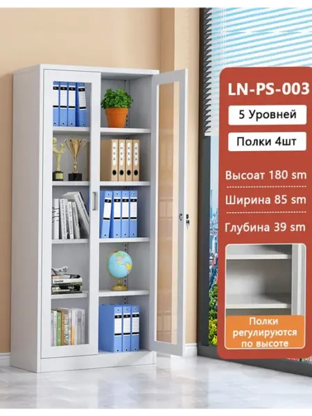 Архивный металлический шкаф для офисных бумаг