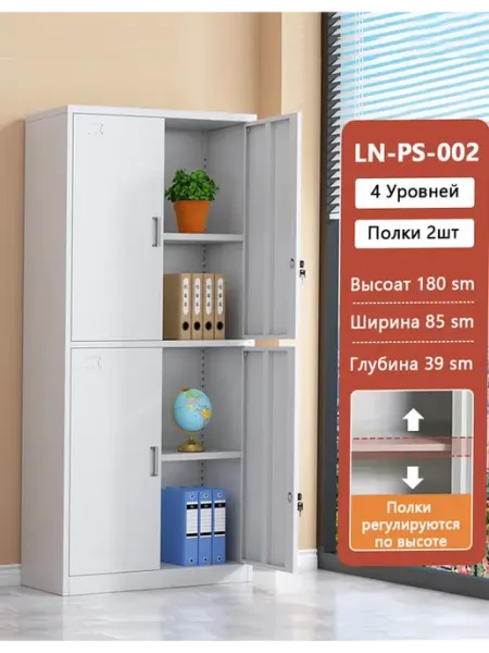 Металлический архивный шкаф для офиса и хранения