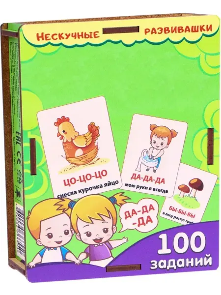 Нескучные игры Обучающие карточки для малышей, развитие речи