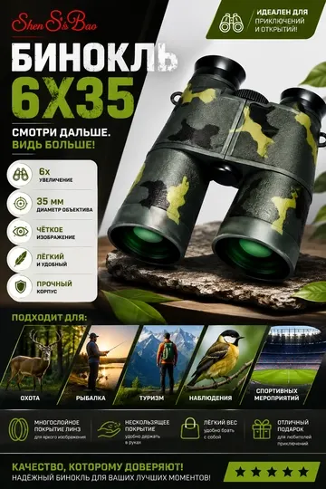 Детский игрушечный бинокль, 6 x 35, увеличивающий бинокль для наблюдения