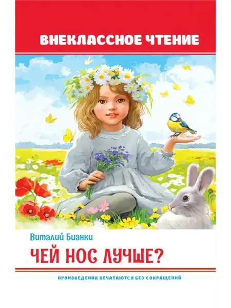 Проф-Пресс Чей нос лучше?