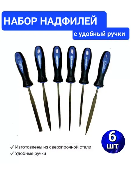 NUR-MM Набор надфилей