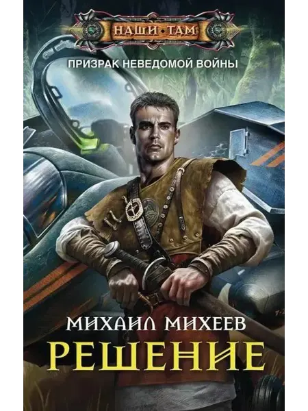 Центрполиграф Решение