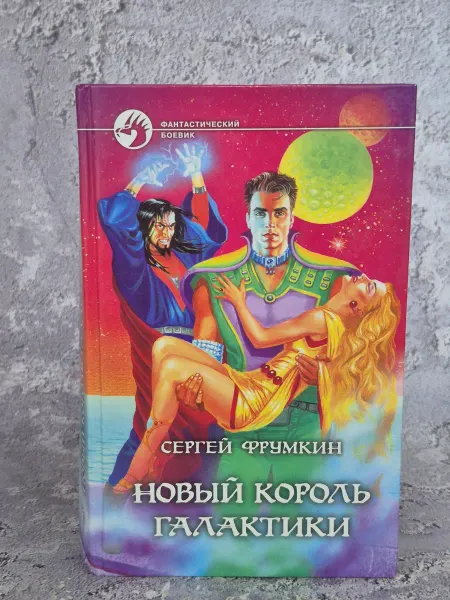 АРМАДА Новый король Галактики