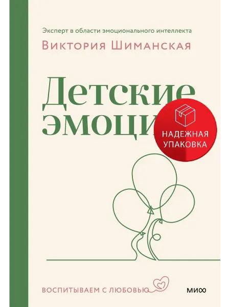 Детские эмоции
