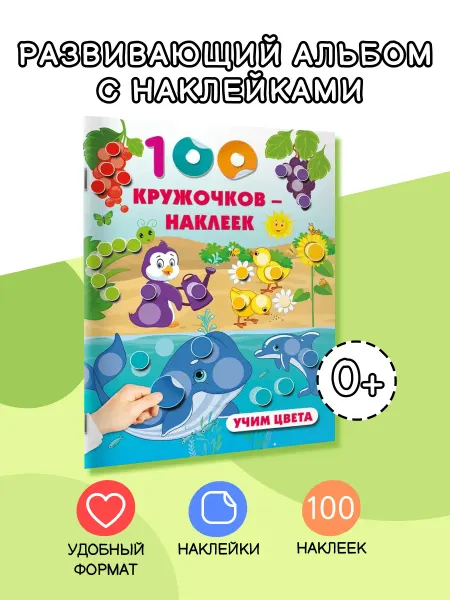 Издательство АСТ Учим цвета