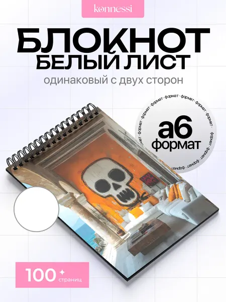 AVAIL Блокнот Эстетика Латинской Америки. 120 страниц. А6