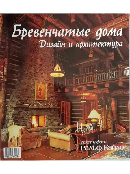 Красивые дома Бревенчатые дома дизайн и архитектура
