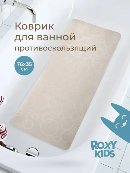 ROXY-KIDS Коврик для ванной резиновый на присосках 76*35 см