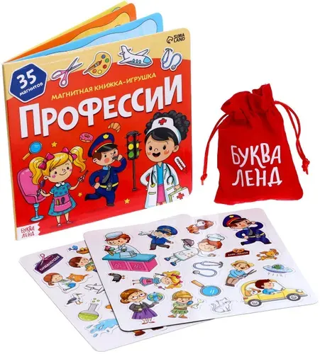 Обучающая магнитная книжка- игрушка "Профессии", 35 магнитов, 8 стр.