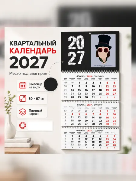 CherryPie Календарь 2026 настенный, Чарли и шоколадная фабрика
