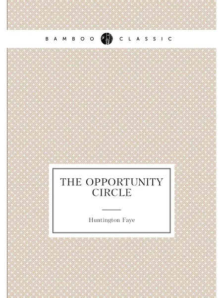 Нобель Пресс The Opportunity Circle