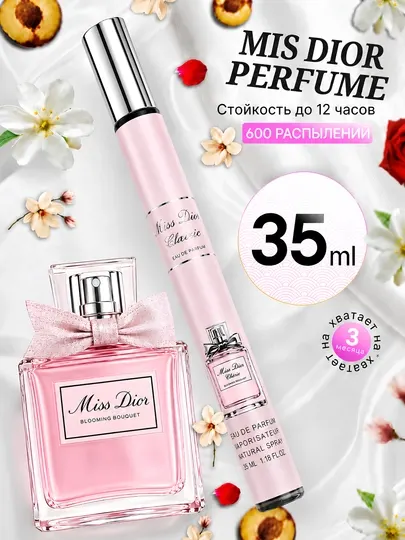 Духи для женщин Miss Blooming Bouquet, 35 мл, подарок для женщин