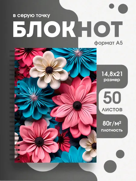 Бумажный гусь Блокнот А5 пинтерест цветы