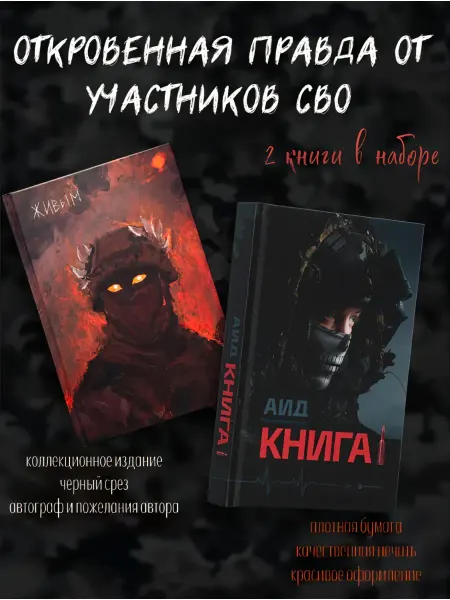 ПапиРус Аид Книга + Живым и Мертвым. Коллекционное издание
