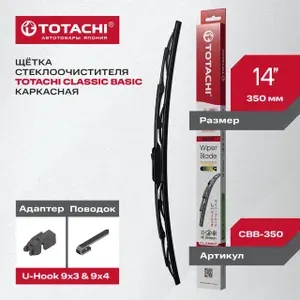 TOTACHI Щетка стеклоочистителя каркасная CBB-350, 35 см
