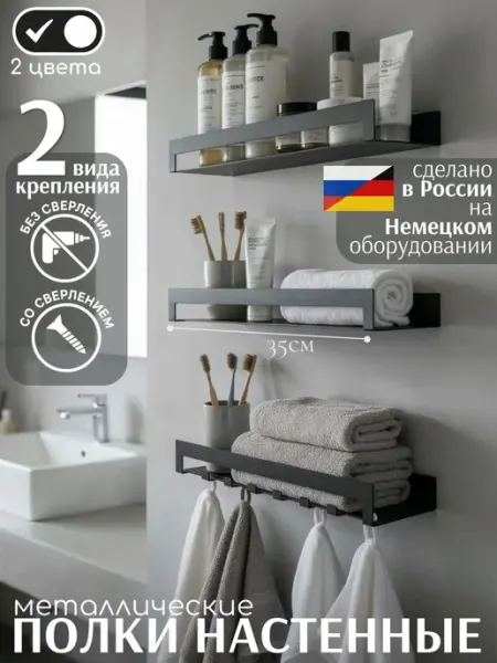 ComfortCraft corp Полка для ванной 35см белая самоклеящаяся без сверления 3шт