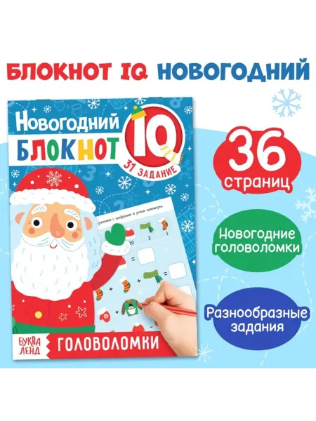 Нет бренда Творческий блокнот с головоломками для детей