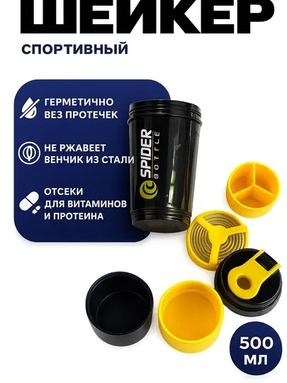Спортивная бутылка, шейкер для протеина, фитнес шейкер, бутылка, резервуар для воды