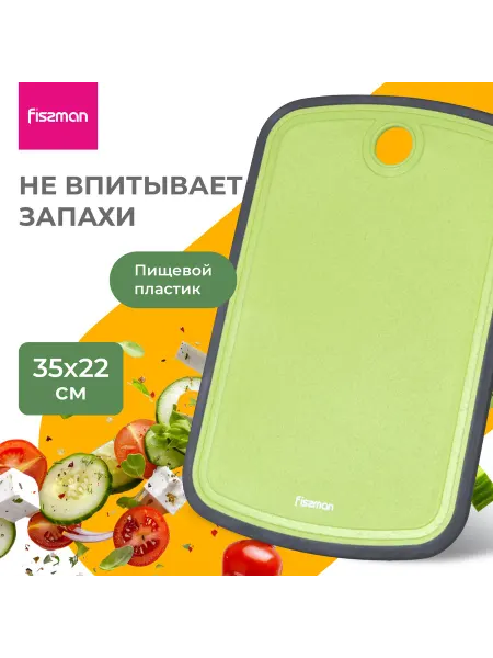 FISSMAN Доска разделочная кухонная пластик 35 см