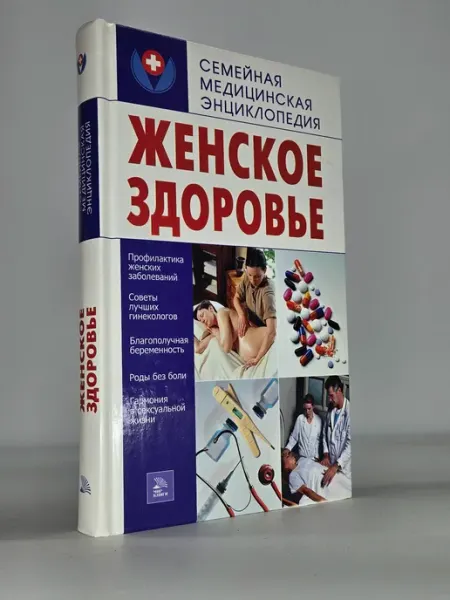 Нет бренда Женское здоровье