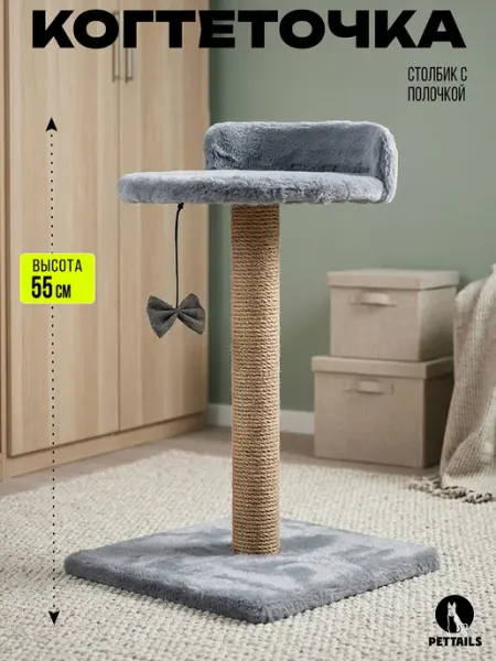 PetTails Когтеточка столбик с лежанкой 35*35*h55см