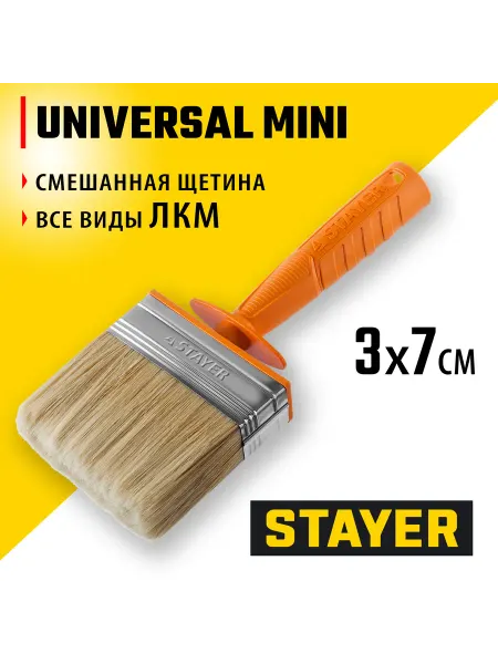 Stayer Макловица 3 х 7 см, 0182-07