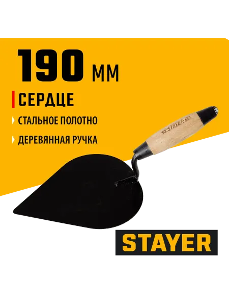 Stayer Кельма штукатура 190 мм, 0821-3