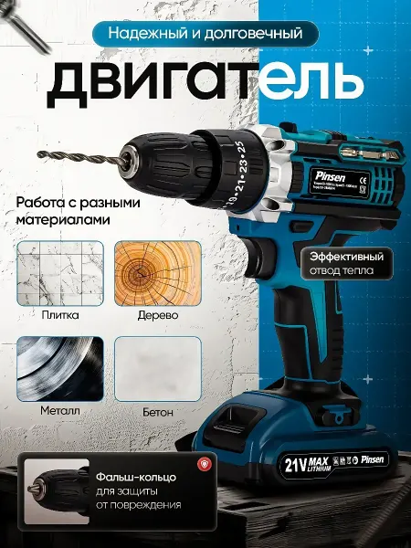 Pinsen Шуруповерт аккумуляторный бесщеточный ударный 120 Н м ямобур